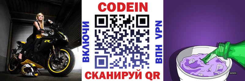 ссылка на мегу зеркало  Кувшиново  Кодеин напиток Lean (лин)  цены наркотик 