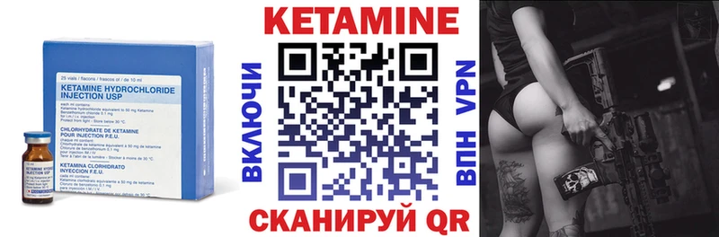 КЕТАМИН VHQ Кувшиново