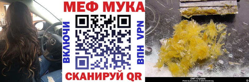 Мефедрон мука  Кувшиново 