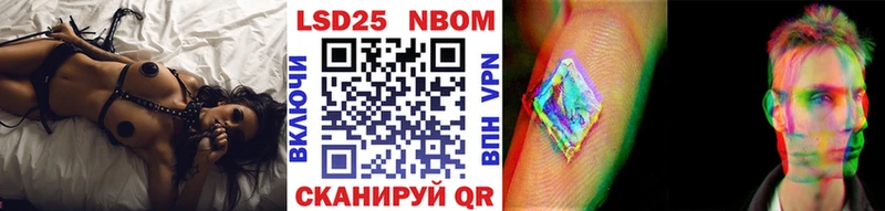Марки 25I-NBOMe 1500мкг Кувшиново